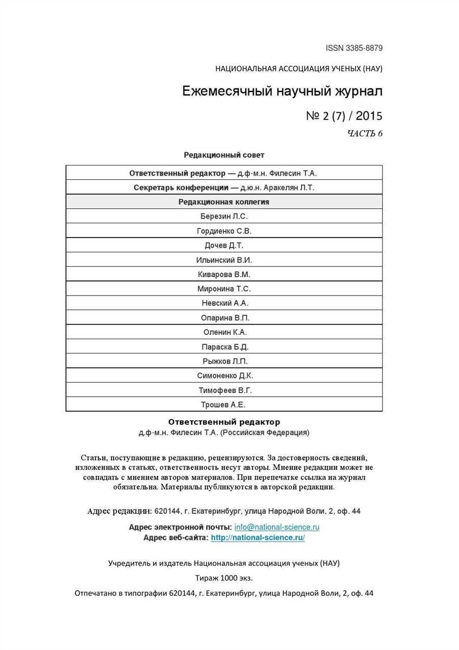Распределение ресурсов и системы поддержки